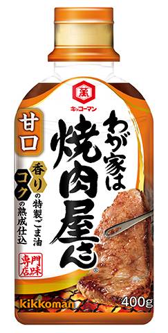 わが家は焼肉屋さん甘口 ４００Ｇ