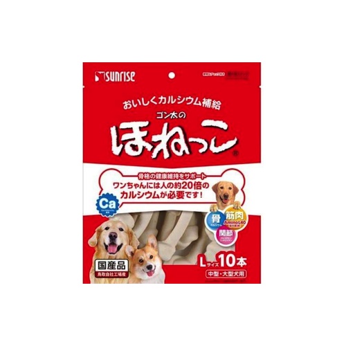 ゴン太のほねっこ中型・大型 １０本　Ｌサイズ