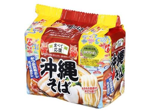 沖縄そば ５食