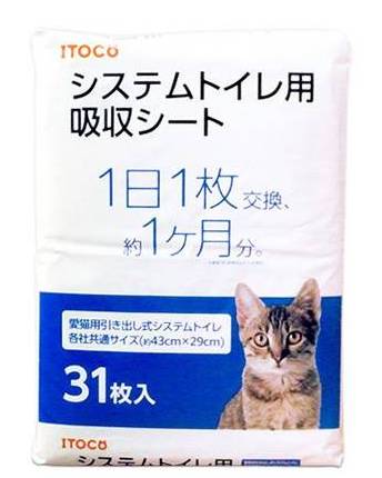 システムトイレ用吸収シート ３１枚